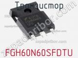 Транзистор FGH60N60SFDTU фотография 2.