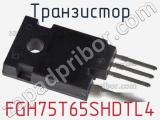 Транзистор FGH75T65SHDTL4 фотография 2.