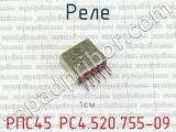РПС45 РС4.520.755-09 фотография 2 реле. 