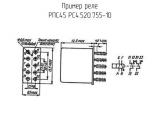 РПС45 РС4.520.755-10 схема, чертеж реле.