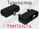 Транзистор FMMT614TA 