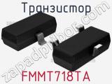 Транзистор FMMT718TA 