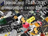 Транзистор FQA140N10 