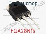 Транзистор FQA28N15 