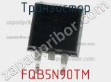 Транзистор FQB5N90TM фотография 2.