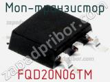 МОП-транзистор FQD20N06TM 