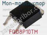 МОП-транзистор FQD8P10TM фотография 2.