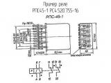РПС45-1 РС4.520.755-16 схема, чертеж реле.
