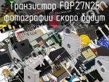 Транзистор FQP27N25 