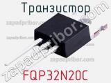 Транзистор FQP32N20C 