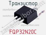 Транзистор FQP32N20C