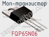 МОП-транзистор FQP65N06 фотография 3.
