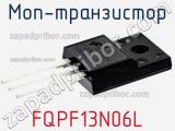МОП-транзистор FQPF13N06L 