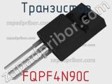 Транзистор FQPF4N90C 