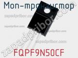МОП-транзистор FQPF9N50CF 