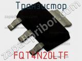 Транзистор FQT4N20LTF фотография 2.
