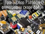Транзистор FSB560A 