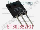 Транзистор GT30J322(Q) 