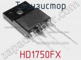 Транзистор HD1750FX 