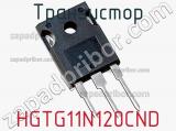 Транзистор HGTG11N120CND 
