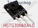 Транзистор HGTG30N60A4D фотография 2.