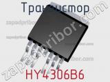 Транзистор HY4306B6 