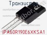Транзистор IPA60R190E6XKSA1 