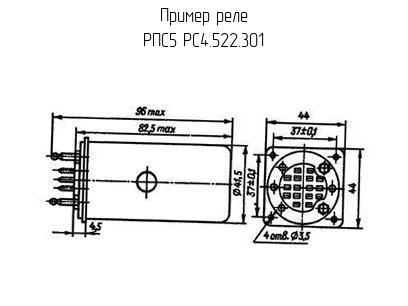 РПС5 РС4.522.301 - Реле - схема, чертеж.