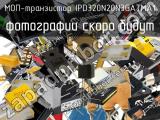 МОП-транзистор IPD320N20N3GATMA1 