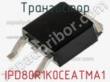 Транзистор IPD80R1K0CEATMA1 