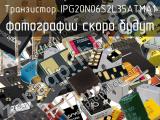 Транзистор IPG20N06S2L35ATMA1 