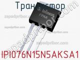 Транзистор IPI076N15N5AKSA1 фотография 2.