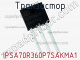 Транзистор IPSA70R360P7SAKMA1 фотография 3.