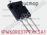 Транзистор IPW60R037P7XKSA1 фотография 2.