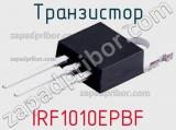 Транзистор IRF1010EPBF 