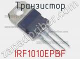 Транзистор IRF1010EPBF фотография 3.