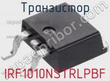 Транзистор IRF1010NSTRLPBF фотография 2.