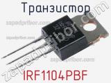 Транзистор IRF1104PBF