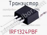 Транзистор IRF1324PBF 