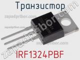 Транзистор IRF1324PBF фотография 2.