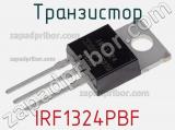 Транзистор IRF1324PBF фотография 3.