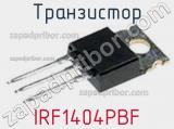 Транзистор IRF1404PBF фотография 3.