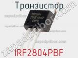 Транзистор IRF2804PBF фотография 2.