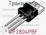 Транзистор IRF2804PBF фотография 3.