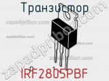Транзистор IRF2805PBF фотография 2.