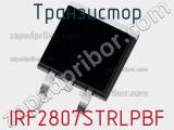 Транзистор IRF2807STRLPBF 