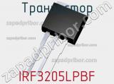 Транзистор IRF3205LPBF 