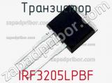 Транзистор IRF3205LPBF фотография 2.