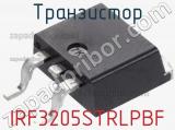 Транзистор IRF3205STRLPBF фотография 2.