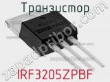 Транзистор IRF3205ZPBF фотография 2.